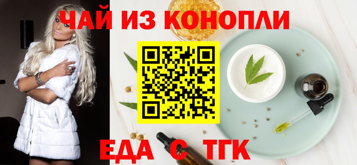 Печенье с ТГК марихуана Нижнеудинск