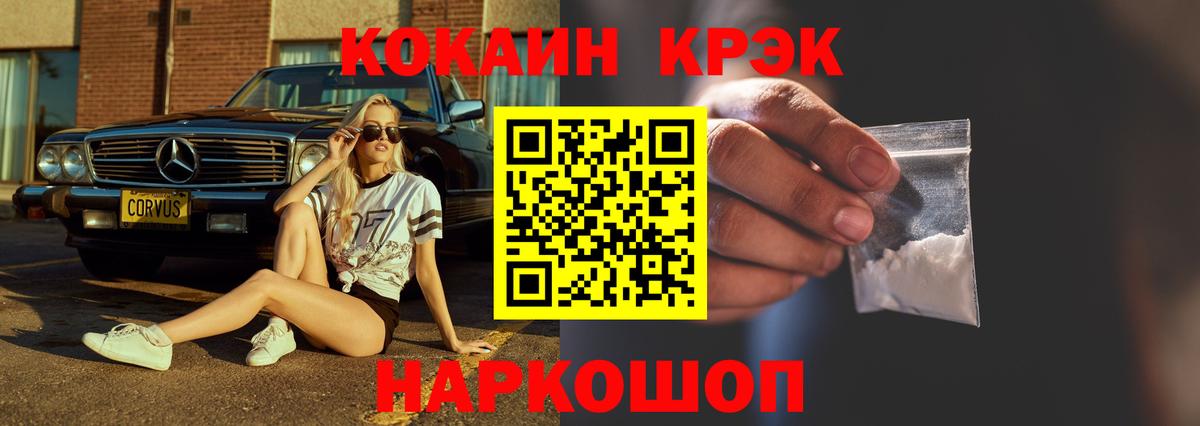 Кокаин Fish Scale Нижнеудинск