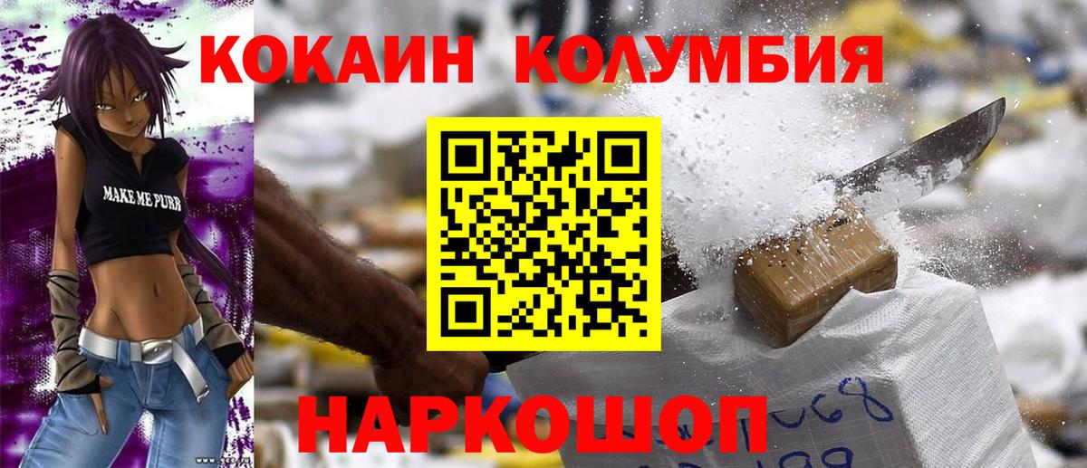 COCAIN FishScale  COCAIN Колумбийский  Вход с VPN  Нижнеудинск 