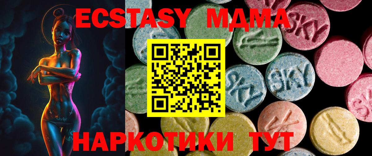 Ecstasy Philipp Plein  Вход с VPN  купить наркотик  Экстази 99%  Нижнеудинск  Ecstasy 
