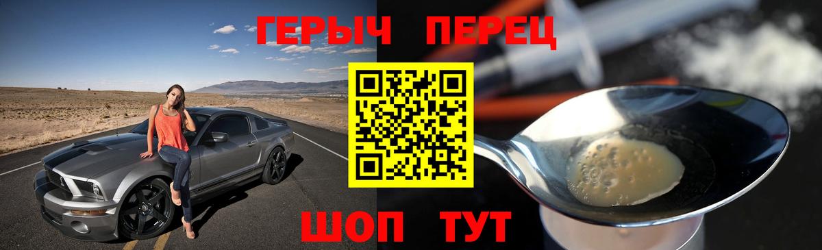 Нижнеудинск  Героин белый  Вход с VPN 