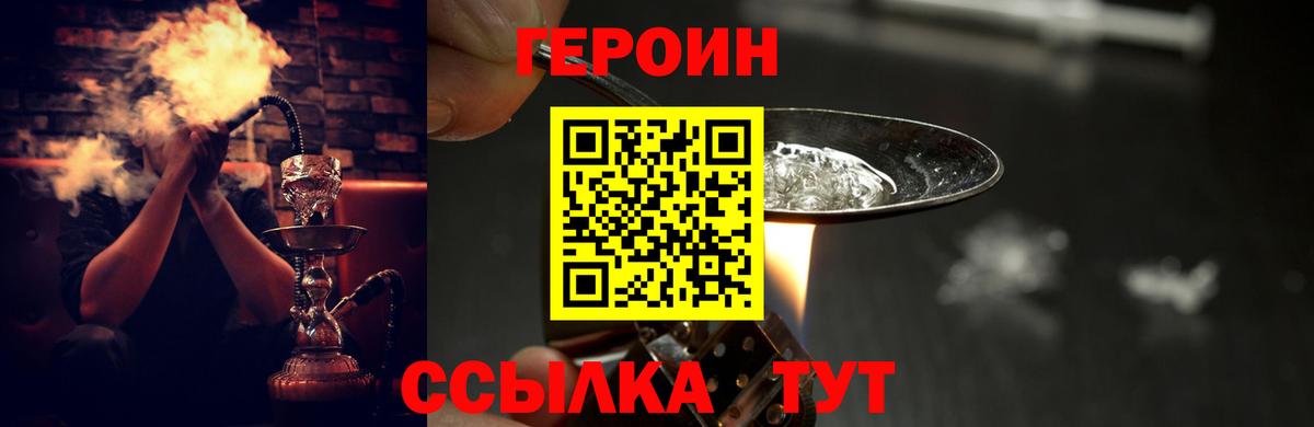 ГЕРОИН хмурый Нижнеудинск