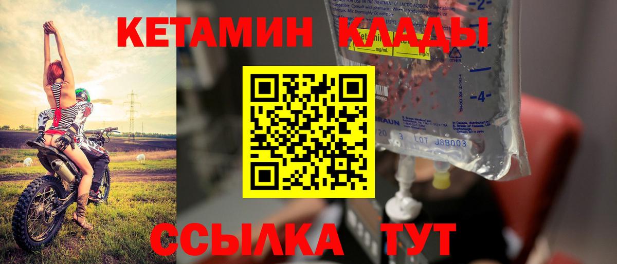 Кетамин ketamine Нижнеудинск