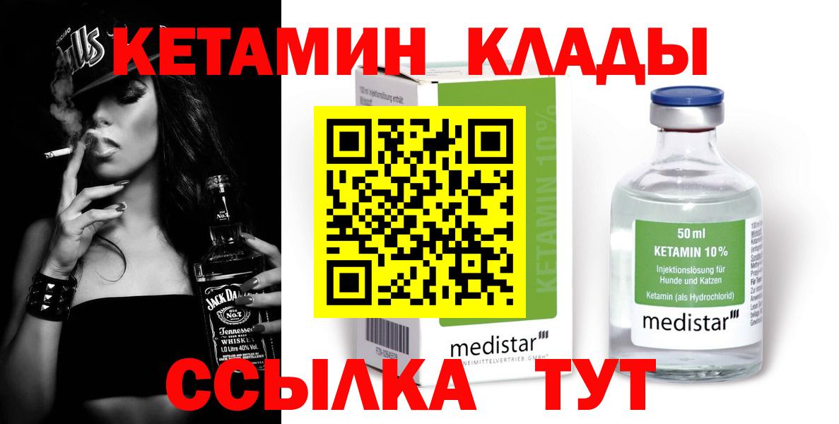 КЕТАМИН VHQ  Вход с VPN  Кетамин ketamine  Нижнеудинск 