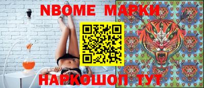 марки nbome Татарск