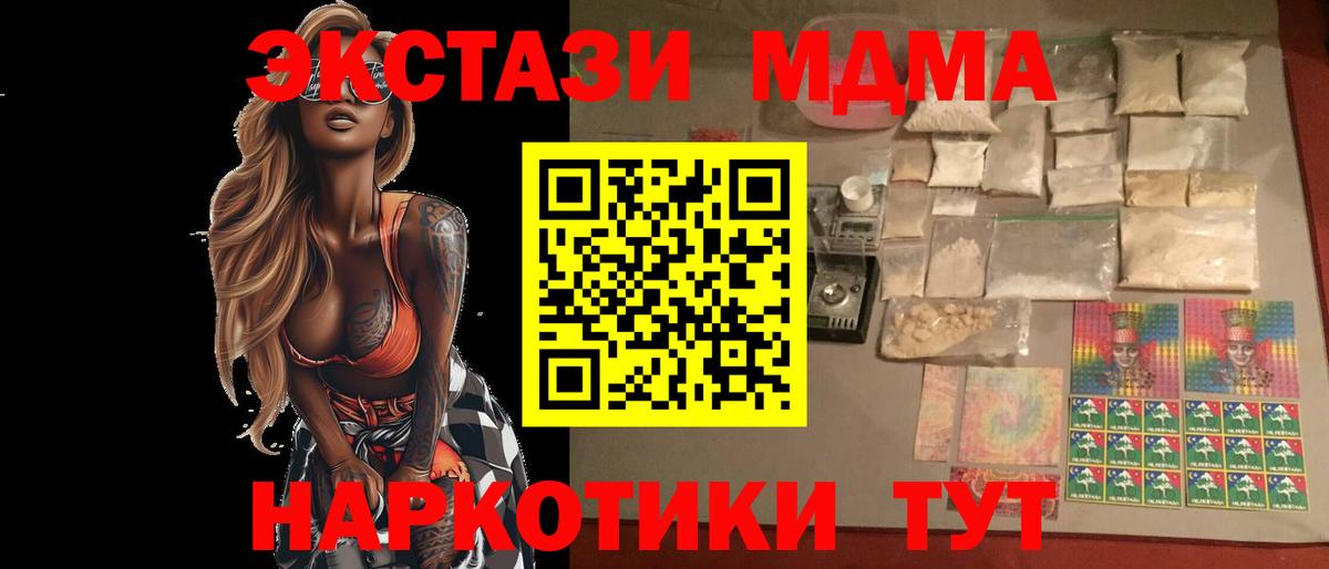 Нижнеудинск  МДМА молли  Вход с VPN  МДМА Molly 