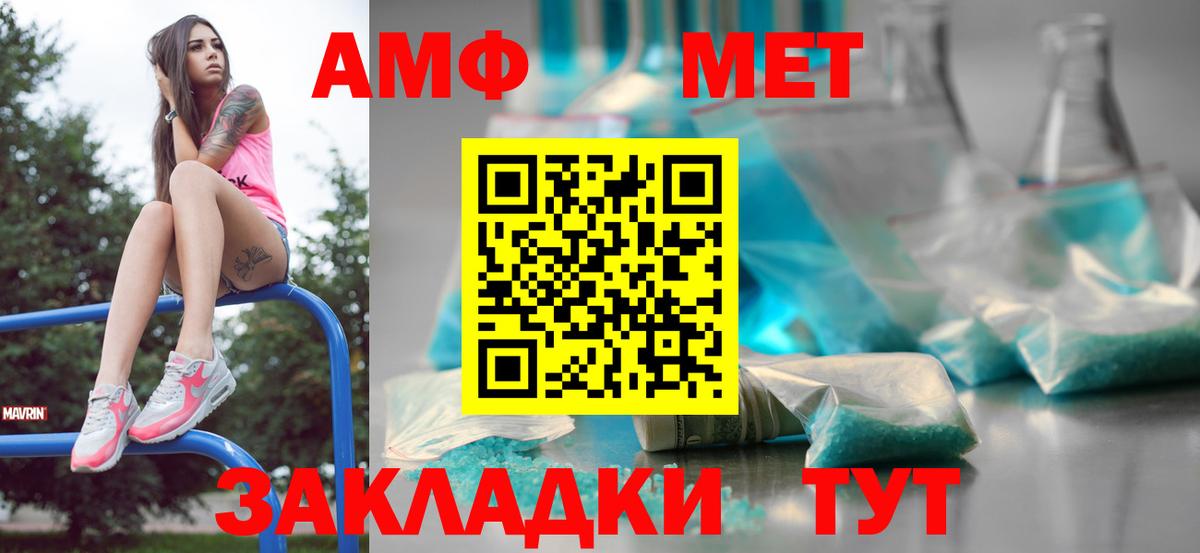 Нижнеудинск  Метамфетамин мет  Вход с VPN 
