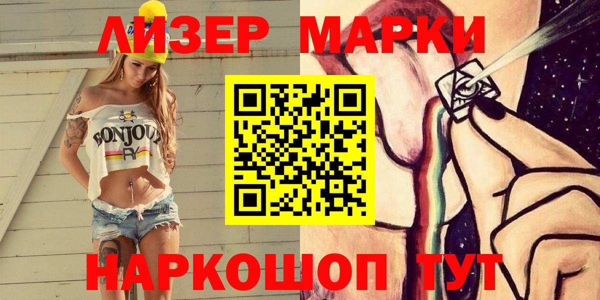 Марки N-bome 1,8мг Нижнеудинск