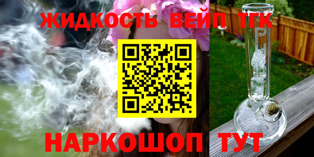 ТГК жижа Нижнеудинск