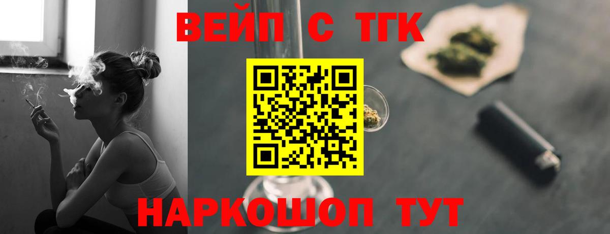 Дистиллят ТГК вейп с тгк  Вход с VPN  Нижнеудинск  ТГК вейп с тгк 